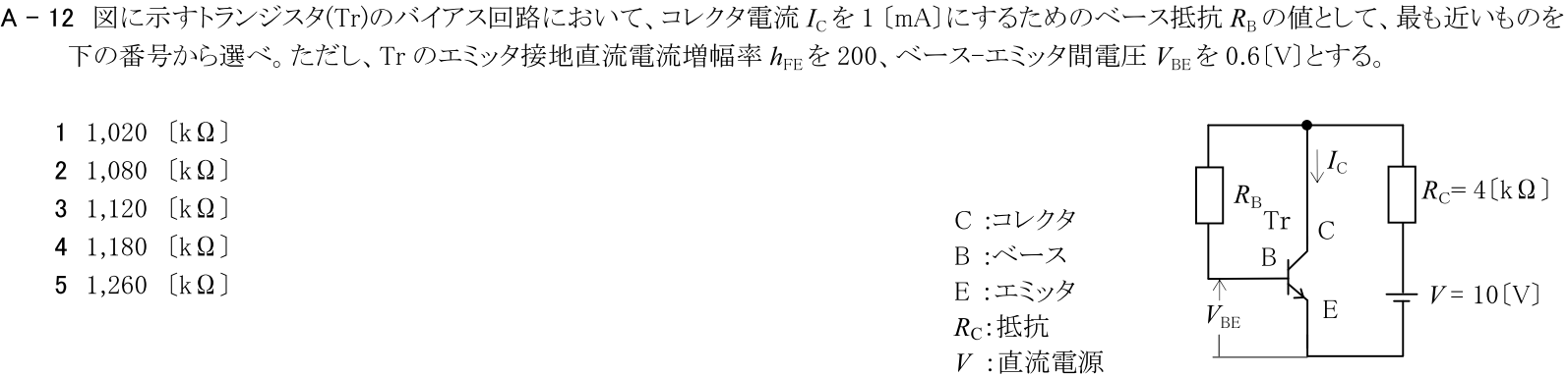 一陸技基礎平成30年07月期A12